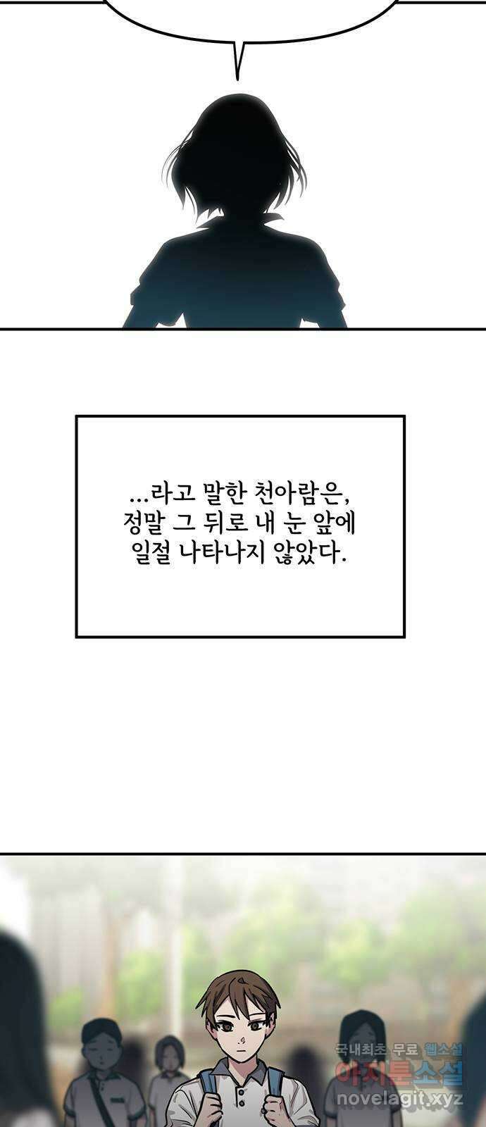 권리행사자 36화 : 인식 7