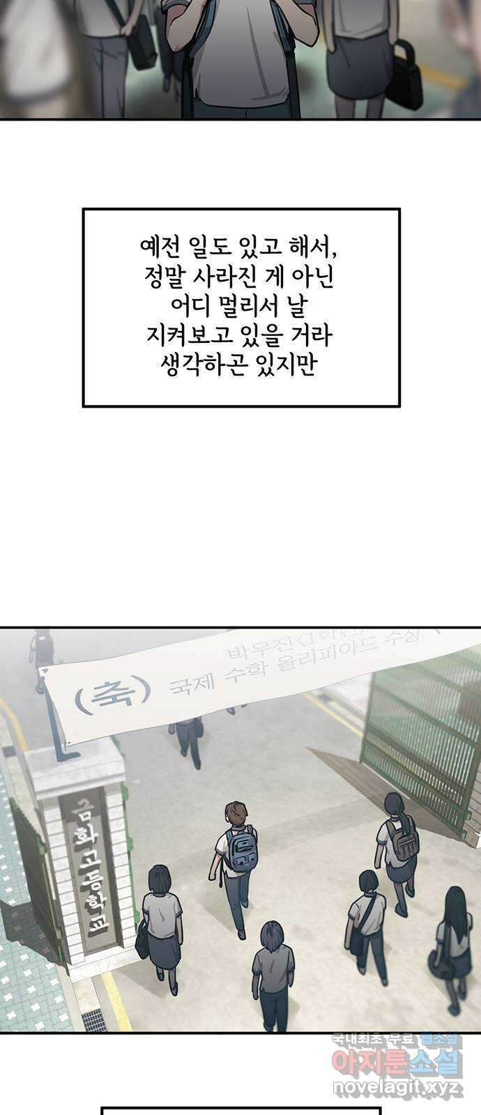 권리행사자 36화 : 인식 8