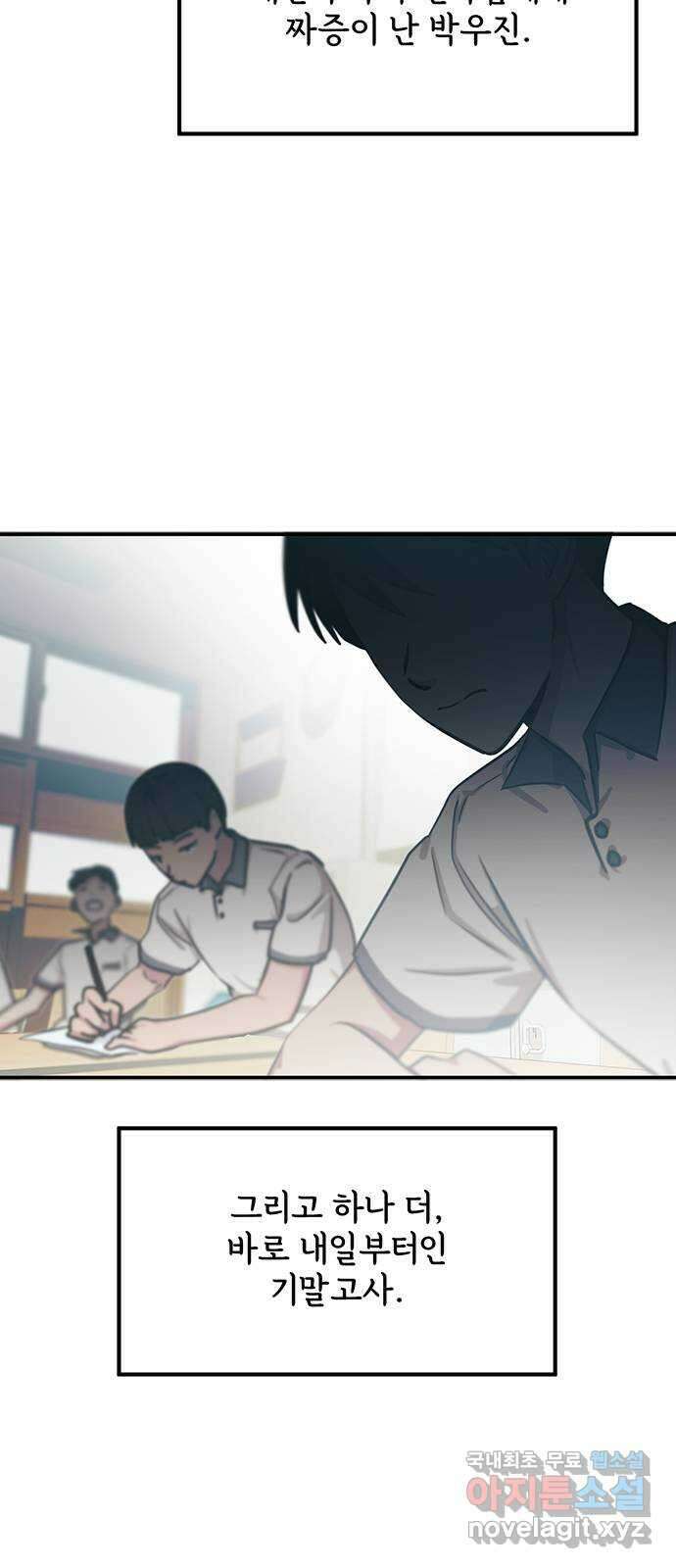 권리행사자 36화 : 인식 13