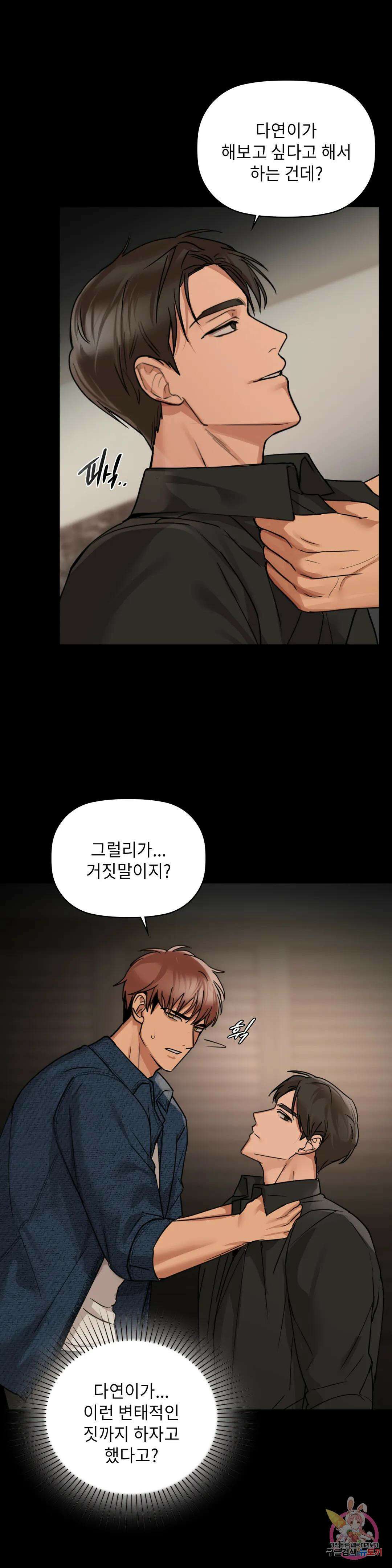 카페인 21화 1