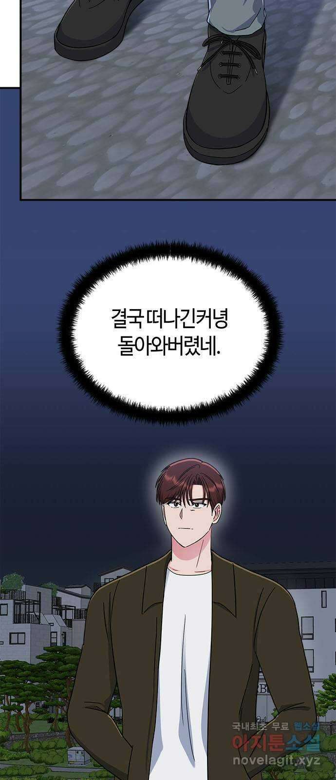베어케어 47화 2