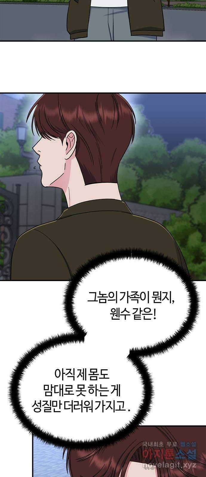 베어케어 47화 3