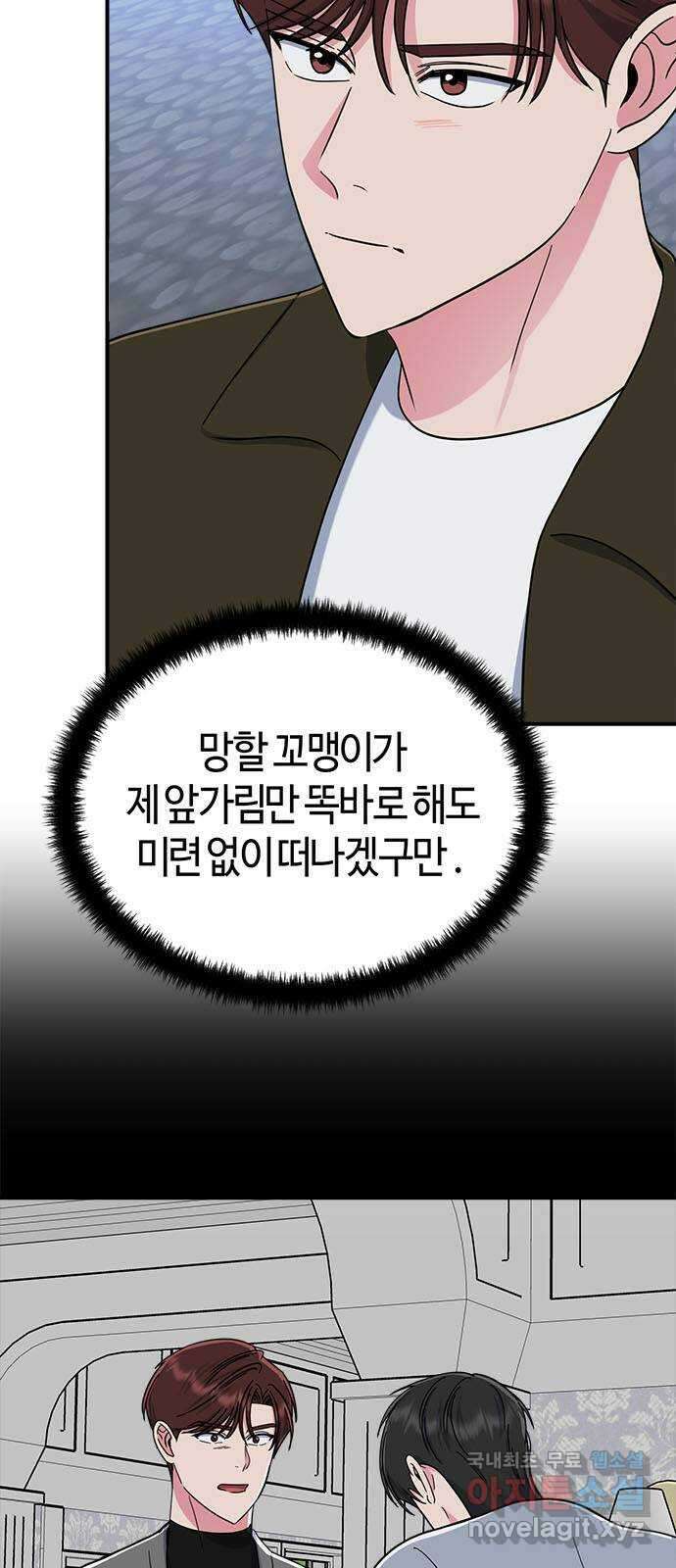 베어케어 47화 4