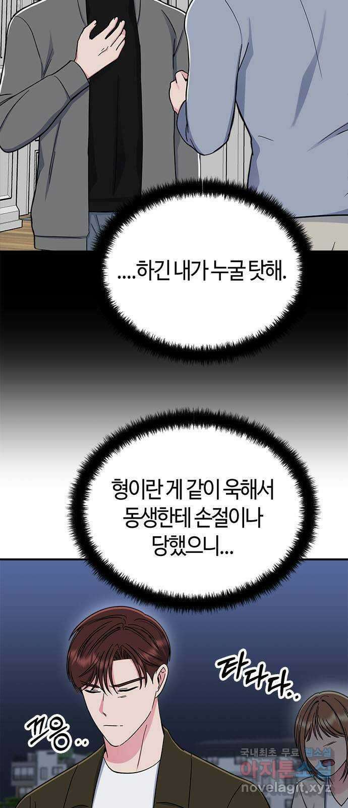 베어케어 47화 5