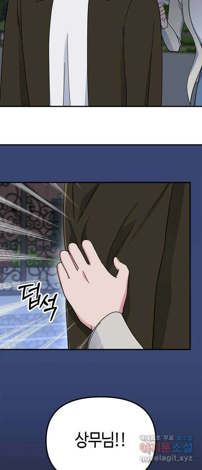 베어케어 47화 6