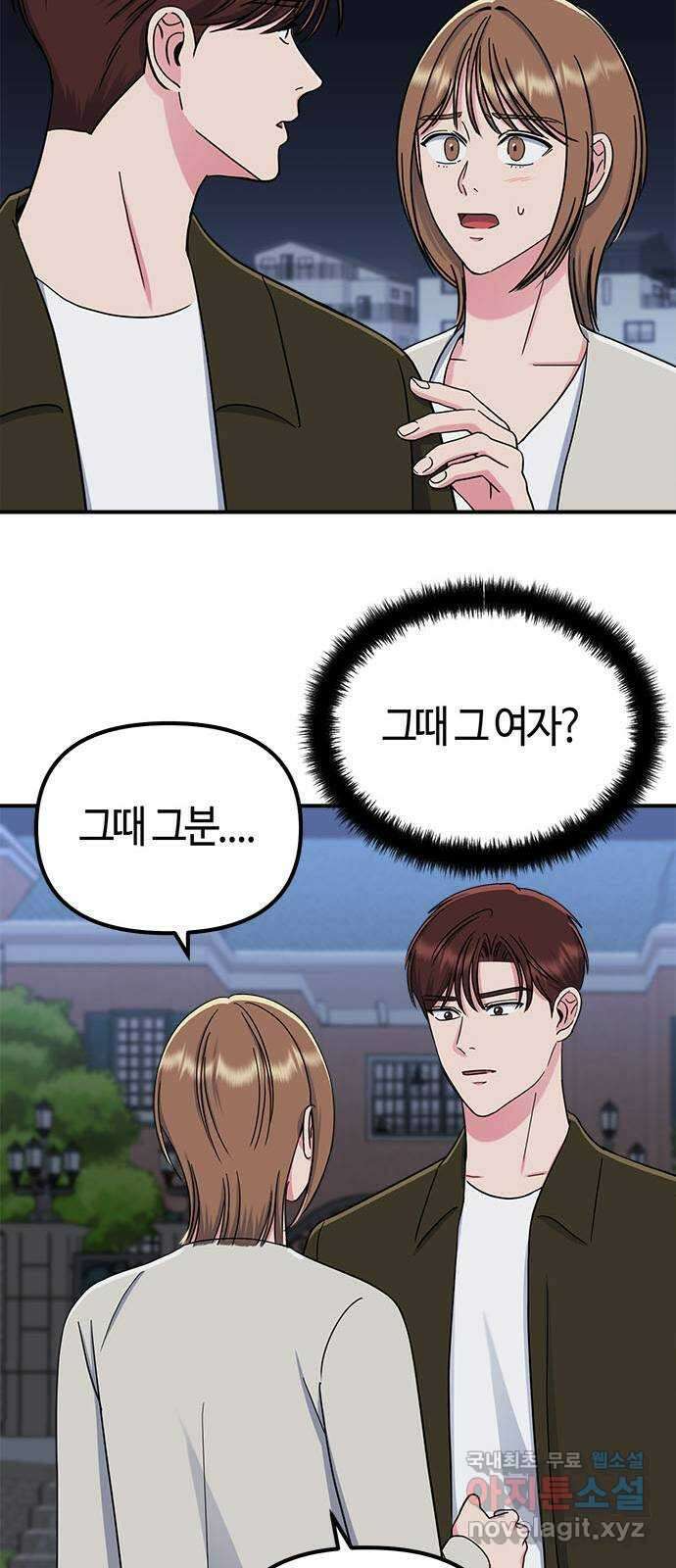 베어케어 47화 8