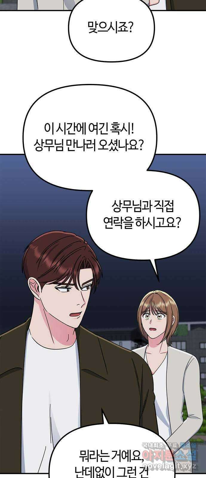 베어케어 47화 9