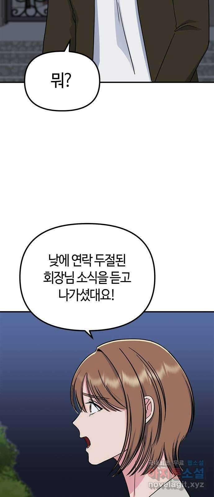 베어케어 47화 11