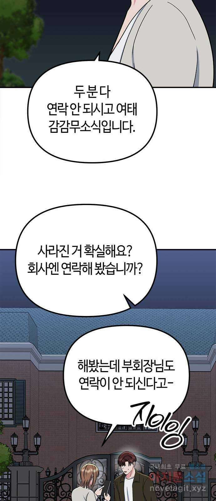 베어케어 47화 12