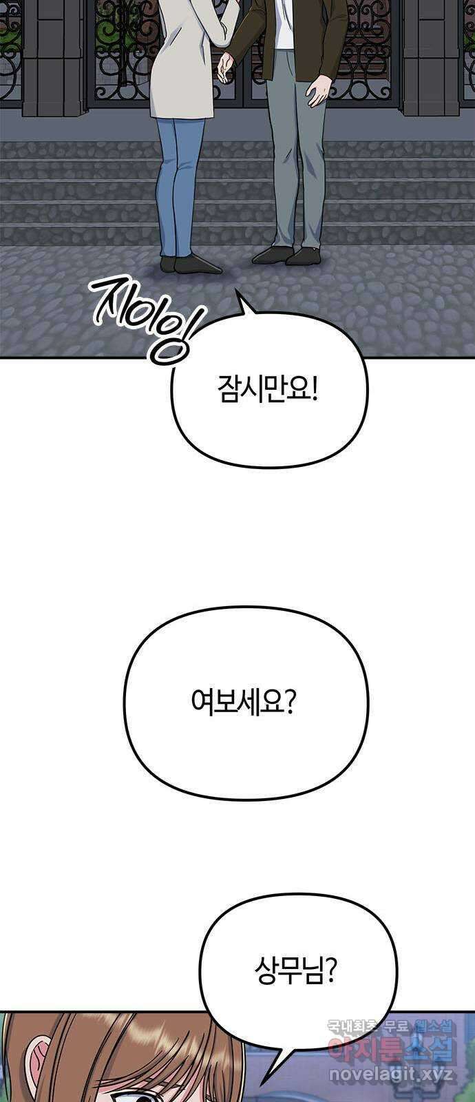 베어케어 47화 13