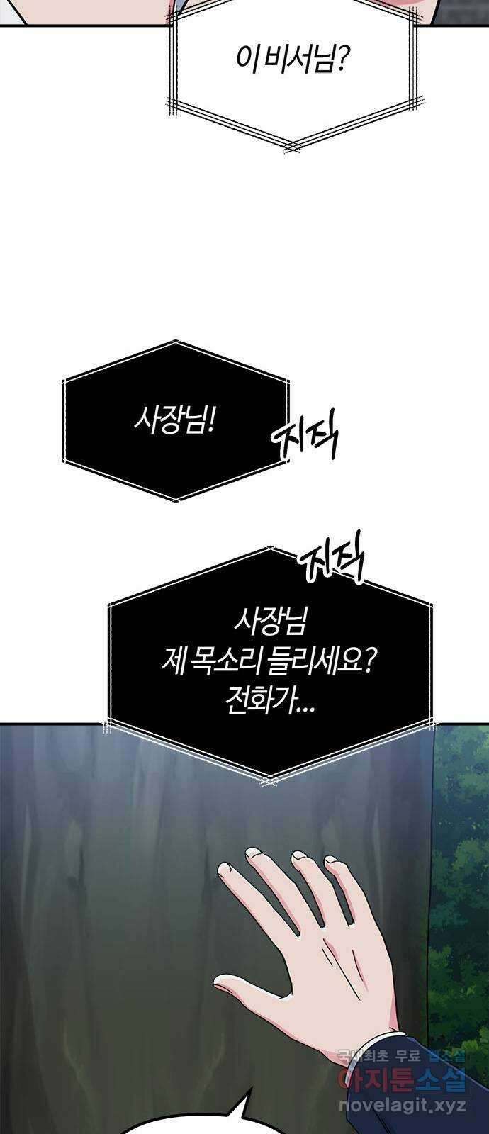 베어케어 47화 15