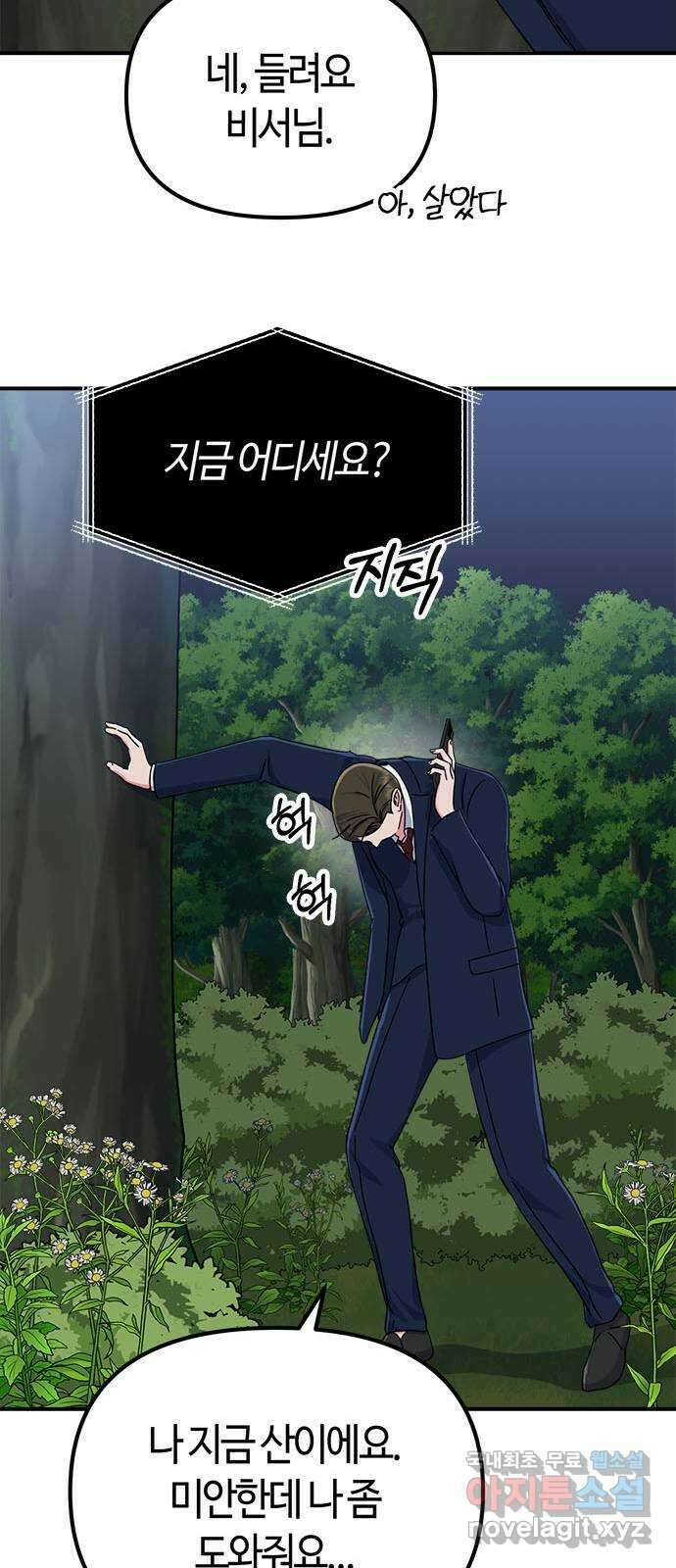 베어케어 47화 16