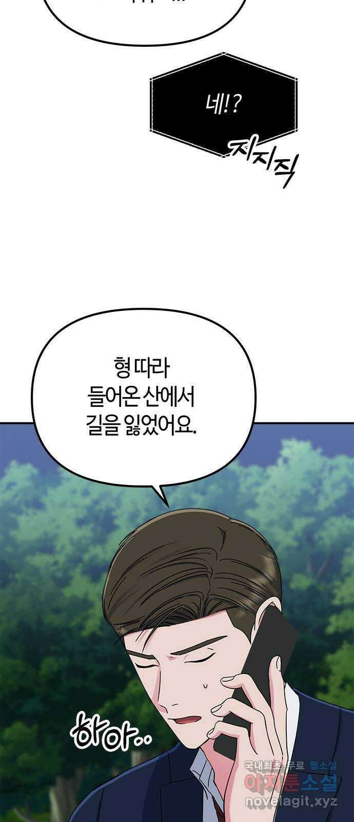 베어케어 47화 17