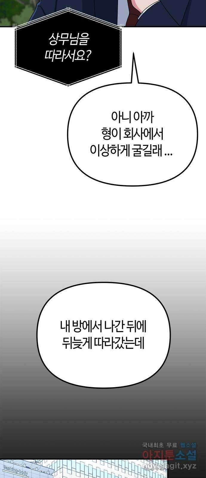 베어케어 47화 18