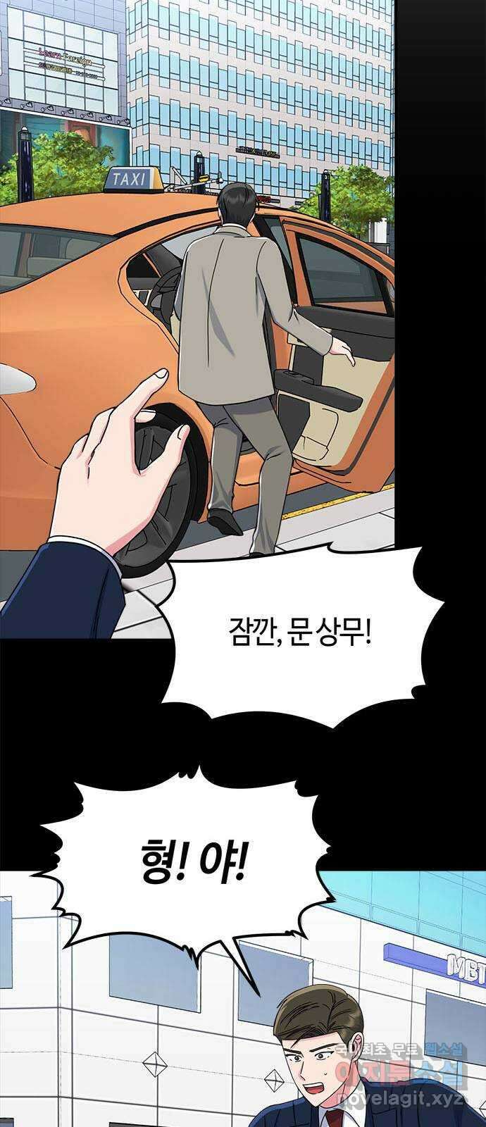 베어케어 47화 19