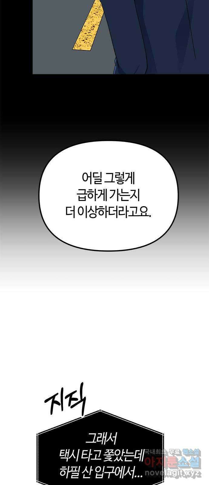 베어케어 47화 21
