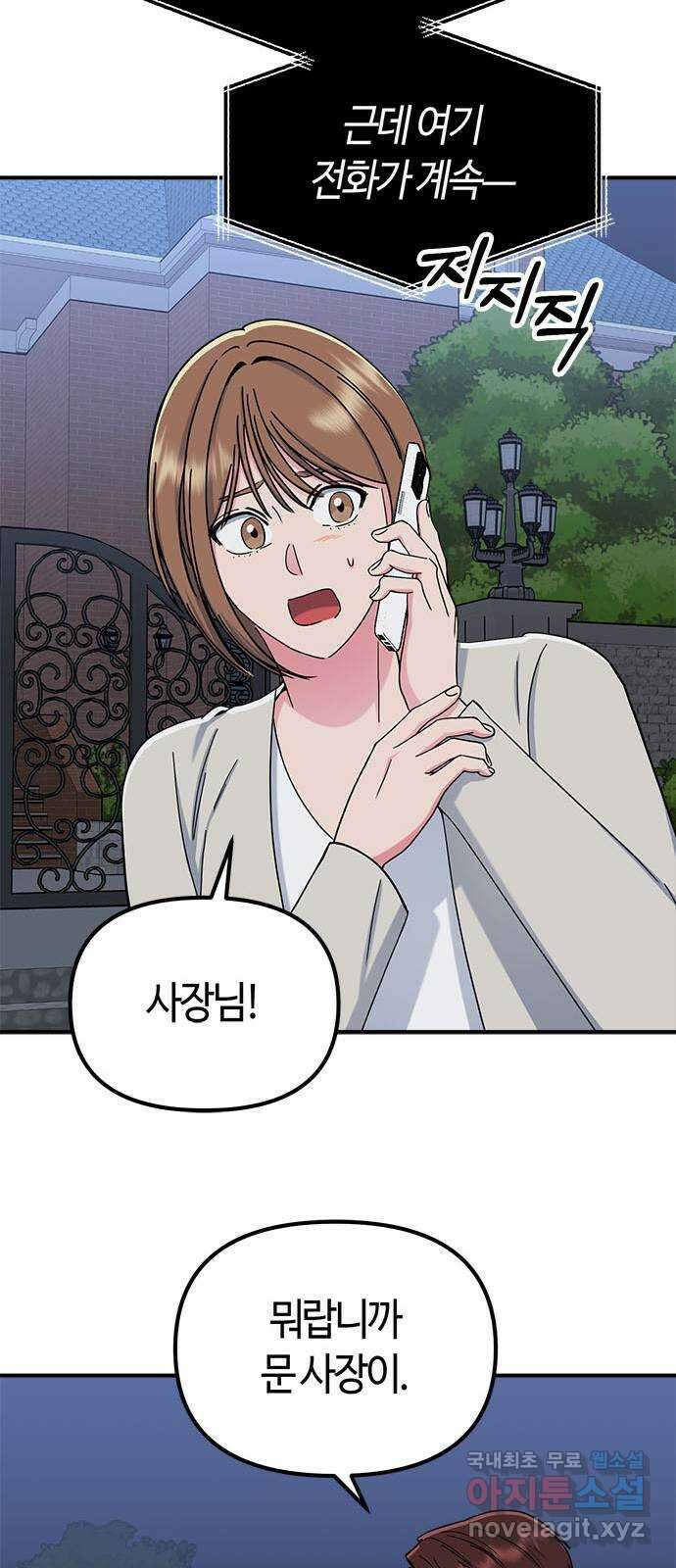 베어케어 47화 22