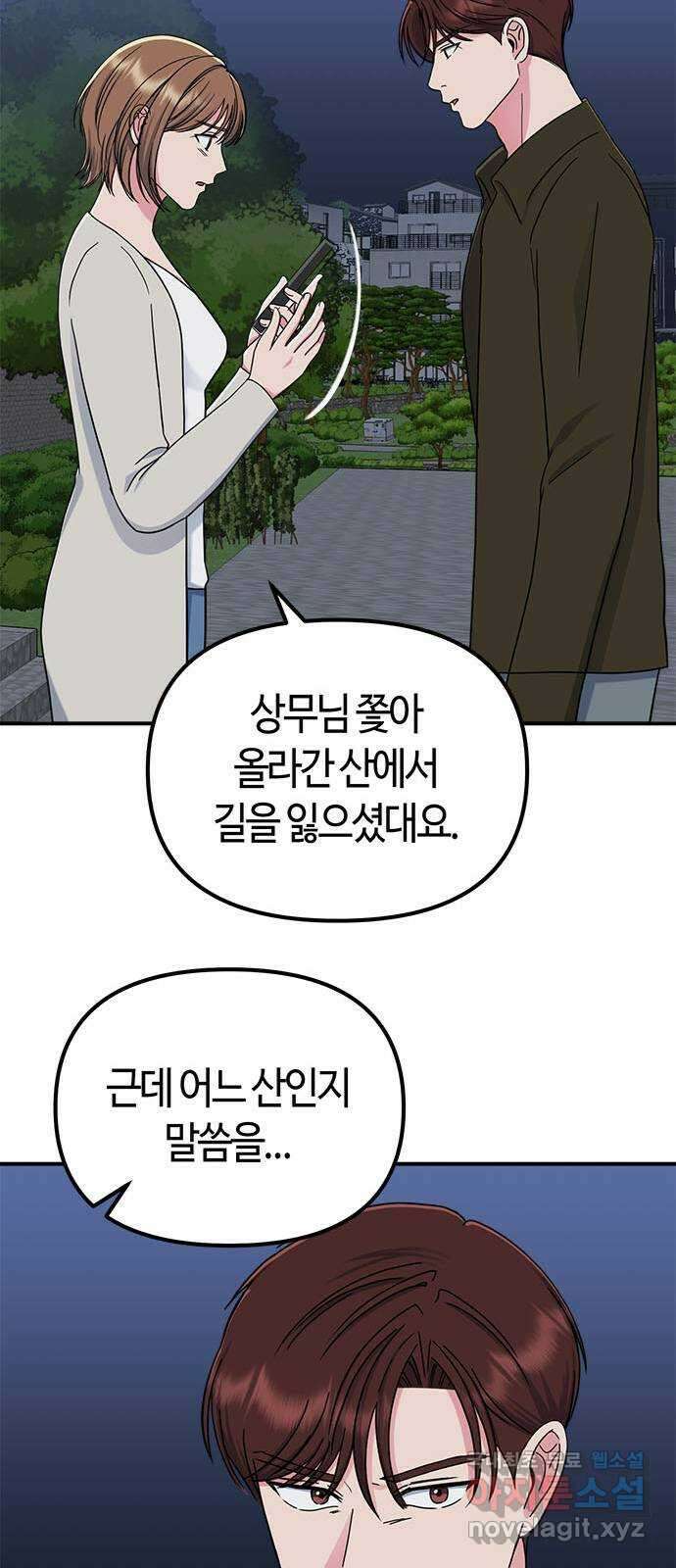 베어케어 47화 23