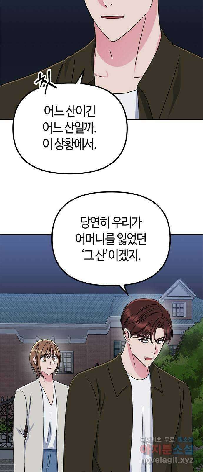 베어케어 47화 24