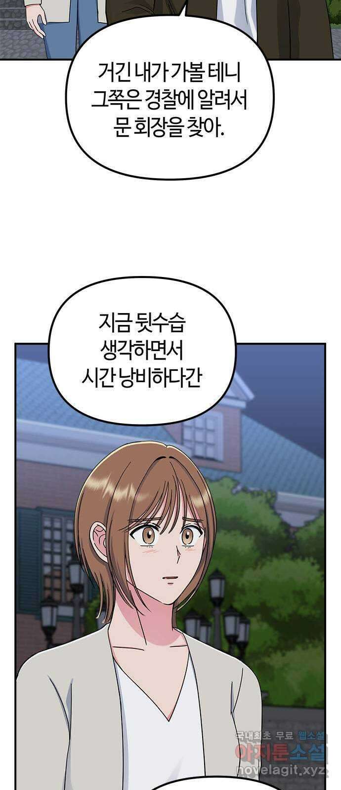 베어케어 47화 25