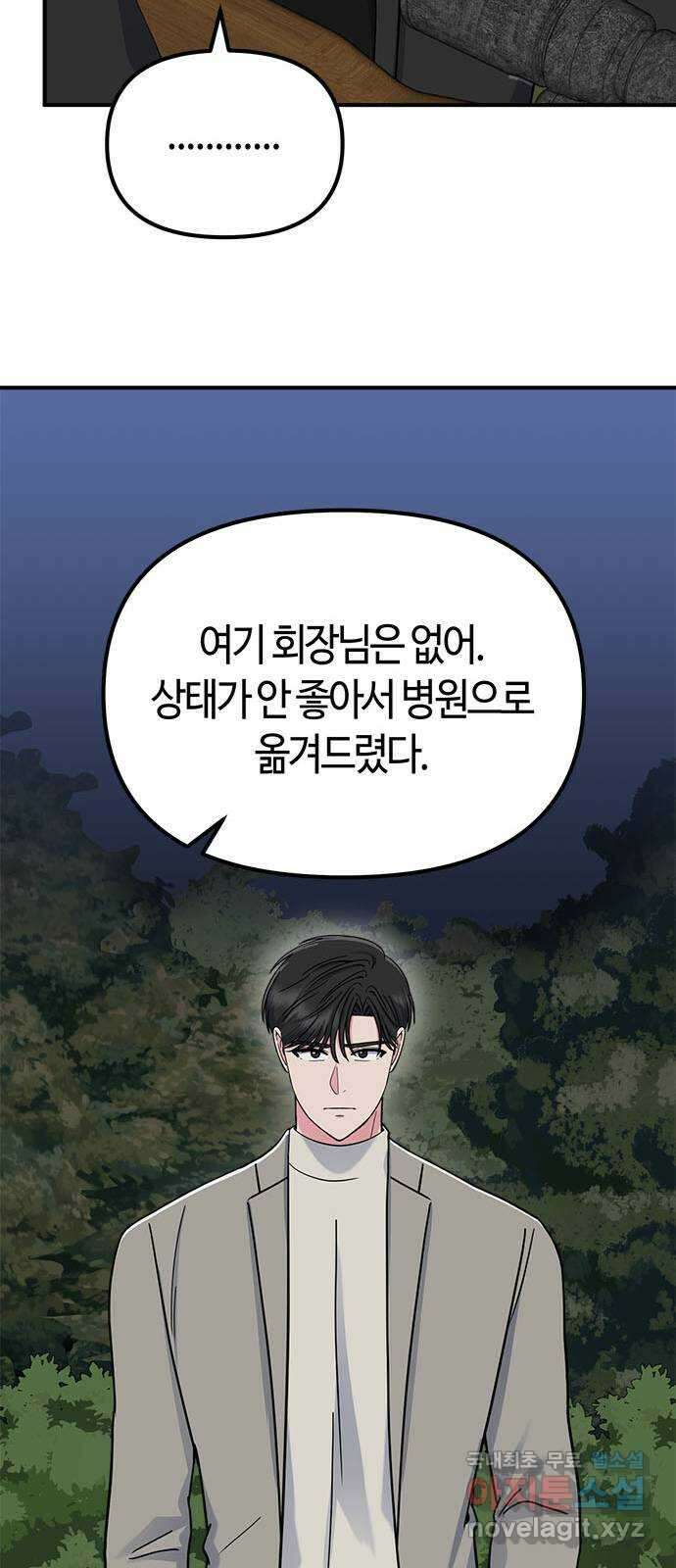 베어케어 47화 28