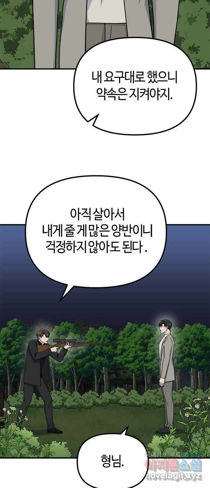 베어케어 47화 29