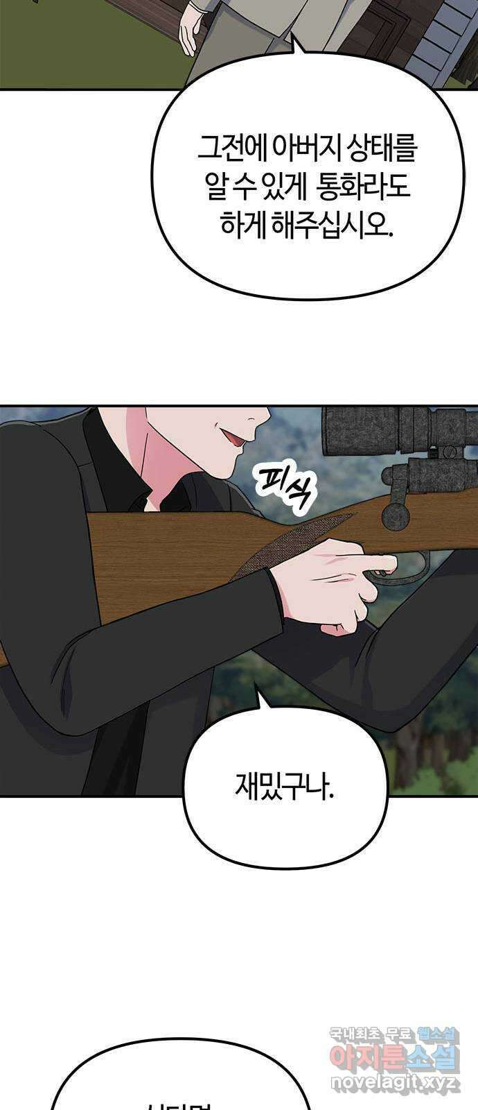 베어케어 47화 31