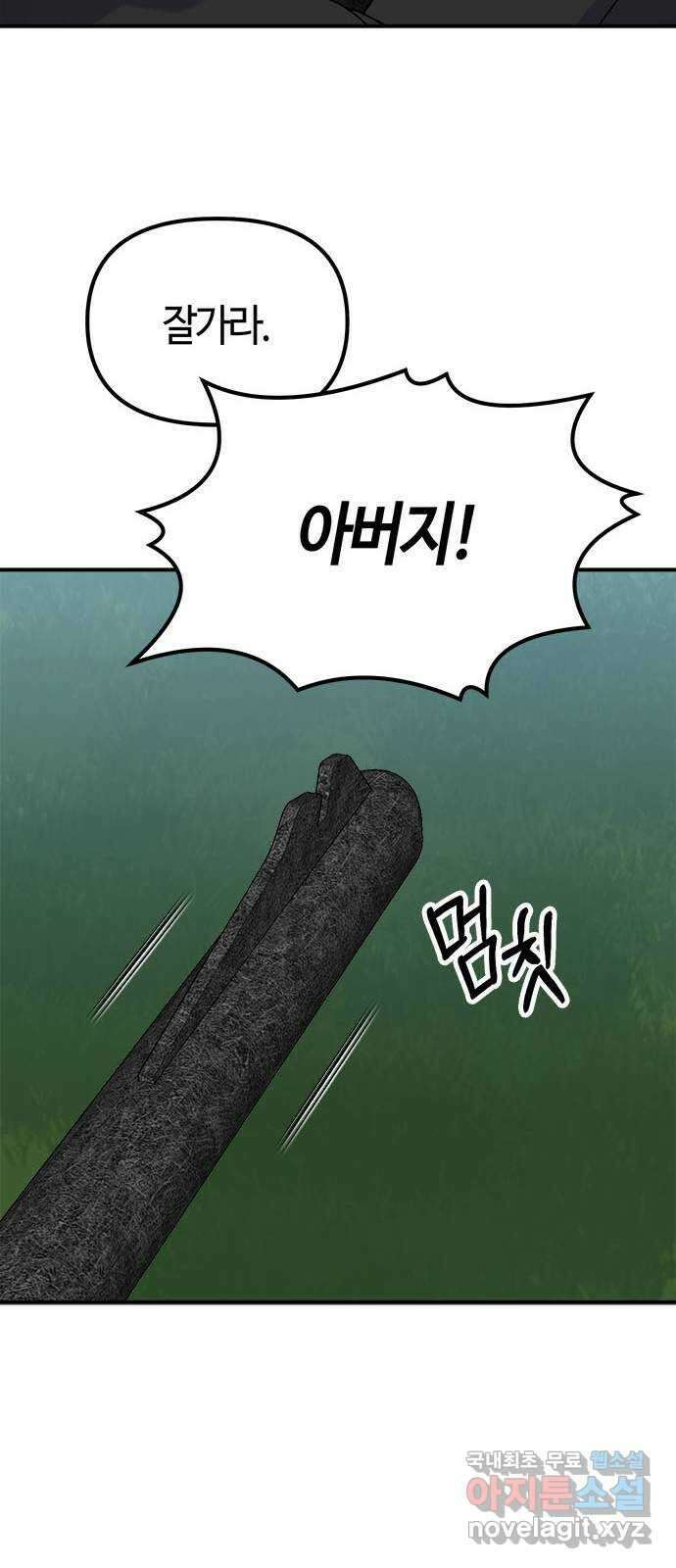 베어케어 47화 44