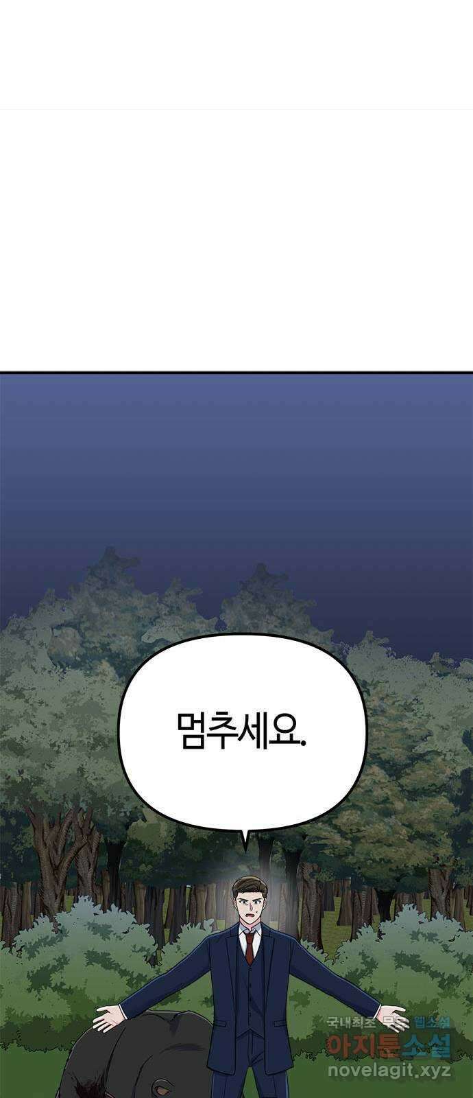 베어케어 47화 45
