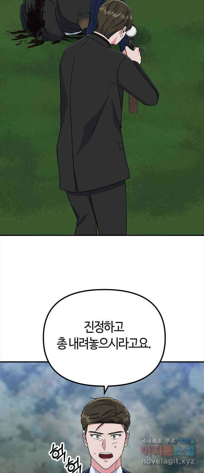 베어케어 47화 46