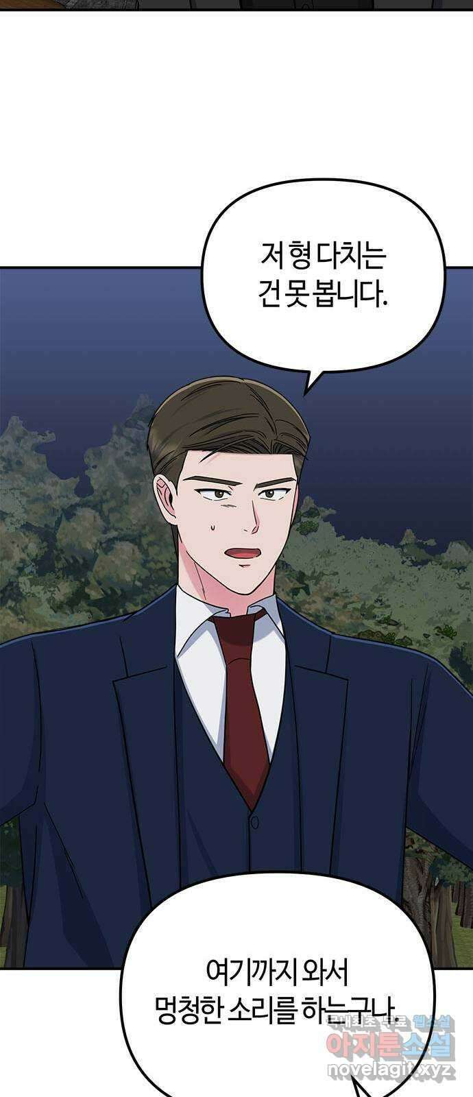 베어케어 47화 49