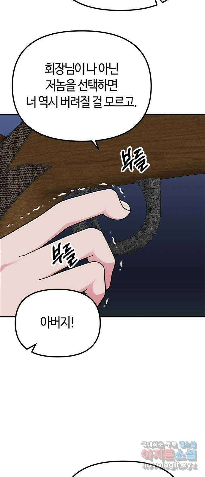 베어케어 47화 50