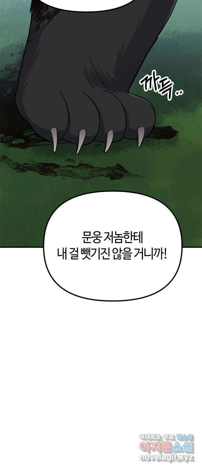 베어케어 47화 52