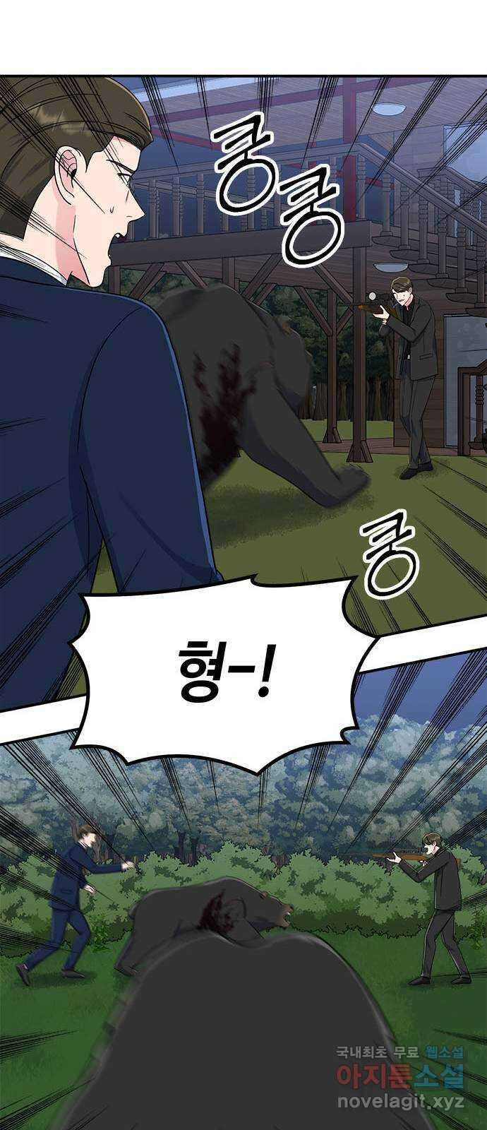 베어케어 47화 54