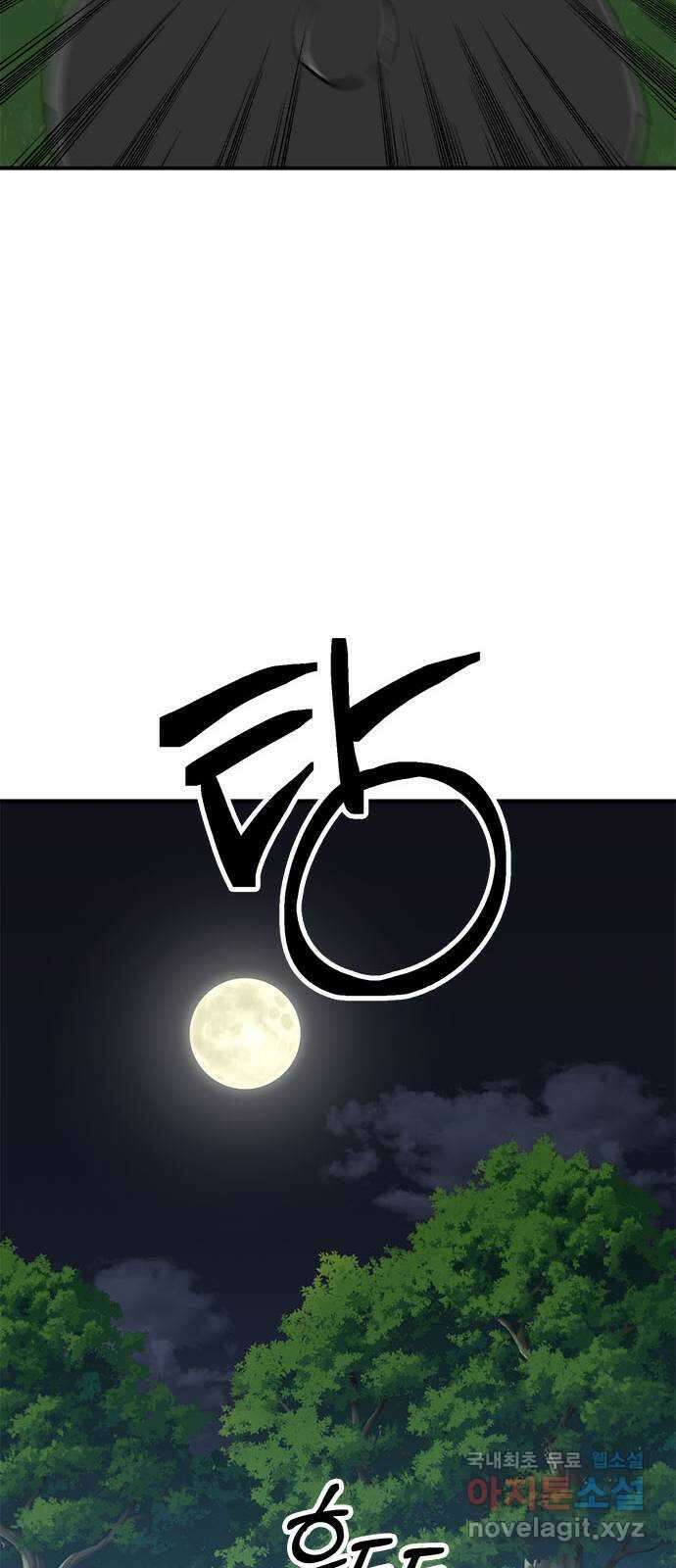 베어케어 47화 55