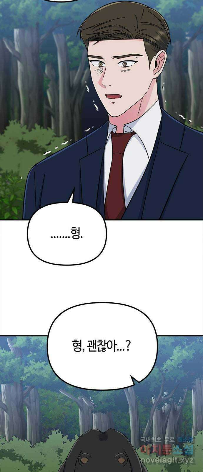 베어케어 47화 61