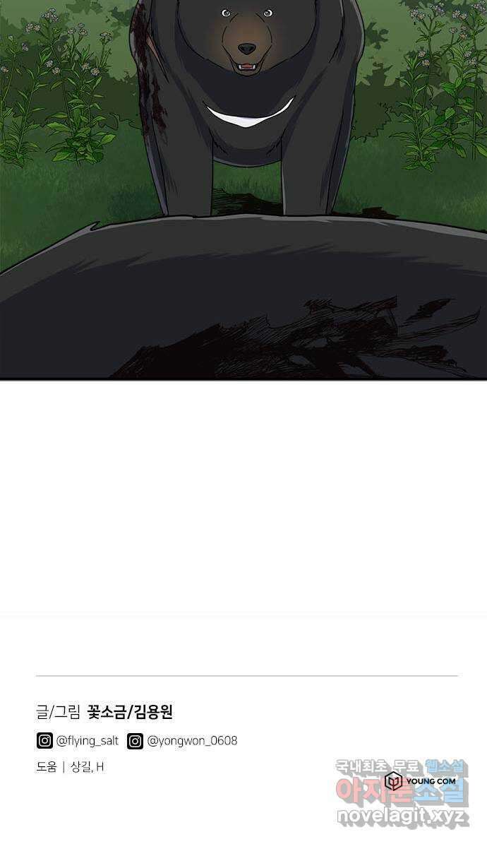 베어케어 47화 62