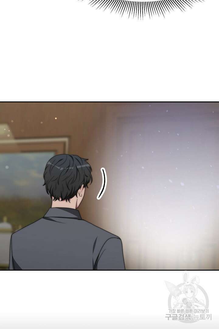 악녀는 패밀리의 숭배를 받고 68화 3