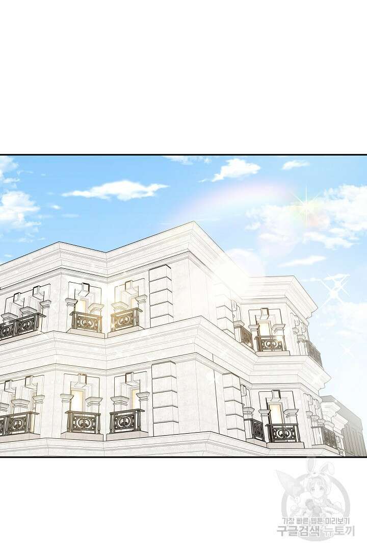 악녀는 패밀리의 숭배를 받고 68화 8