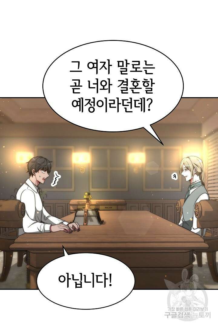 악녀는 패밀리의 숭배를 받고 68화 18
