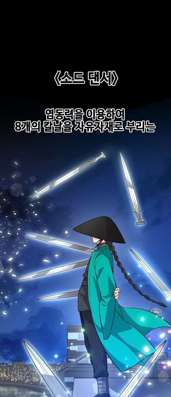천재의 게임방송 31화 1