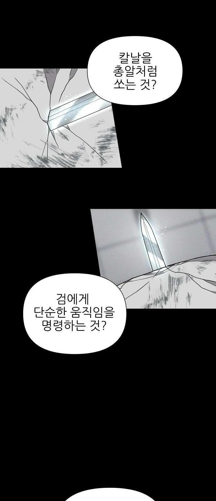 천재의 게임방송 31화 6