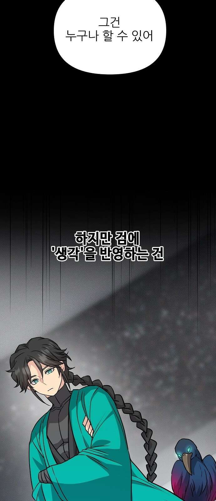 천재의 게임방송 31화 7