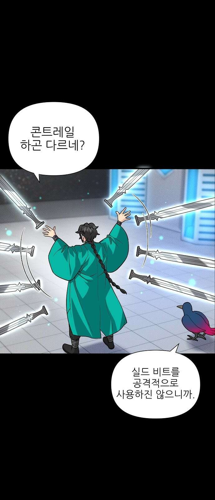 천재의 게임방송 31화 9
