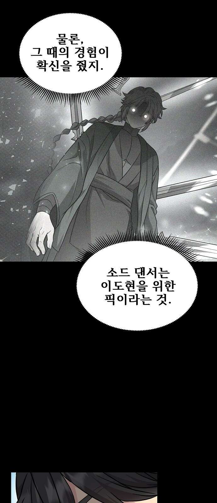 천재의 게임방송 31화 10