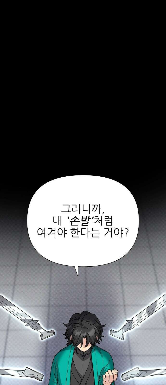 천재의 게임방송 31화 12