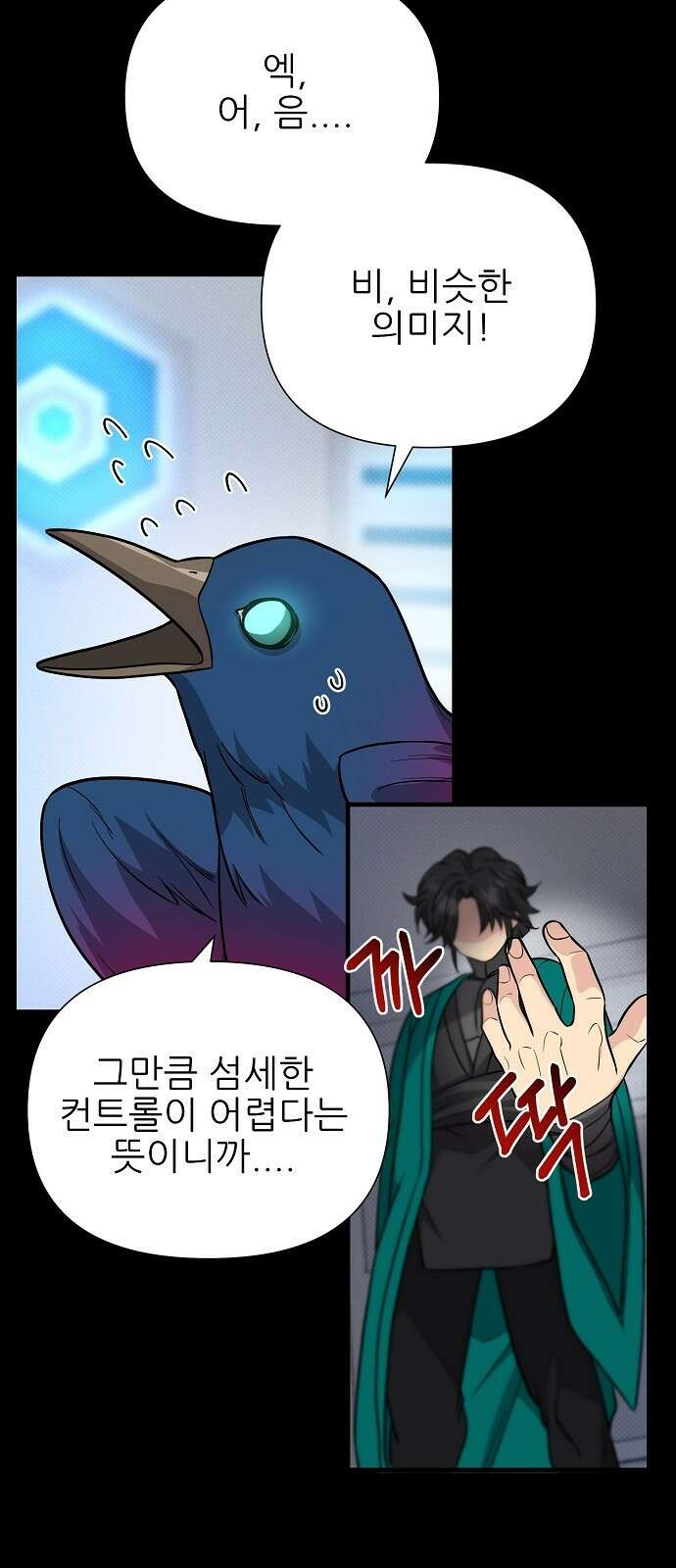천재의 게임방송 31화 14