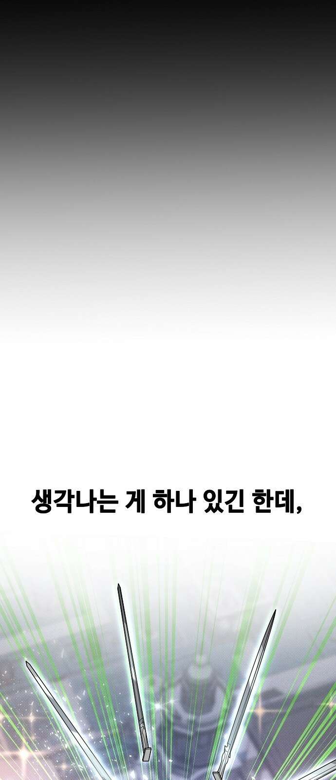 천재의 게임방송 31화 16