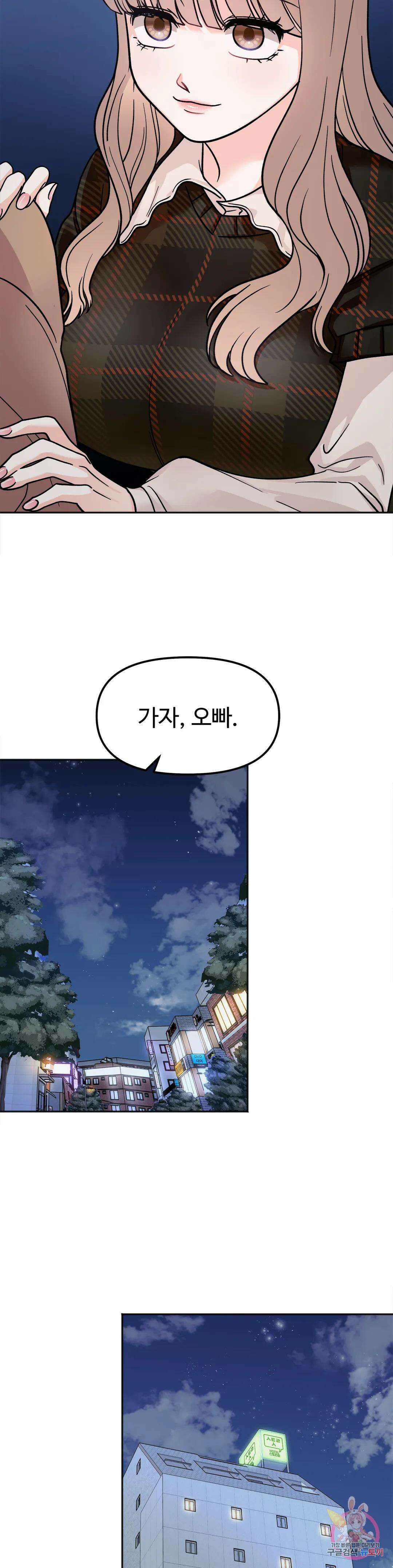 비밀남매 18화 7