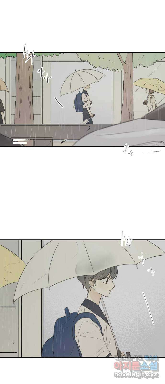 방과후 레시피 44화. 초록비 (2) 1